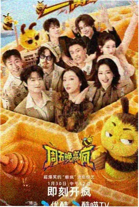 热门综艺在线观看